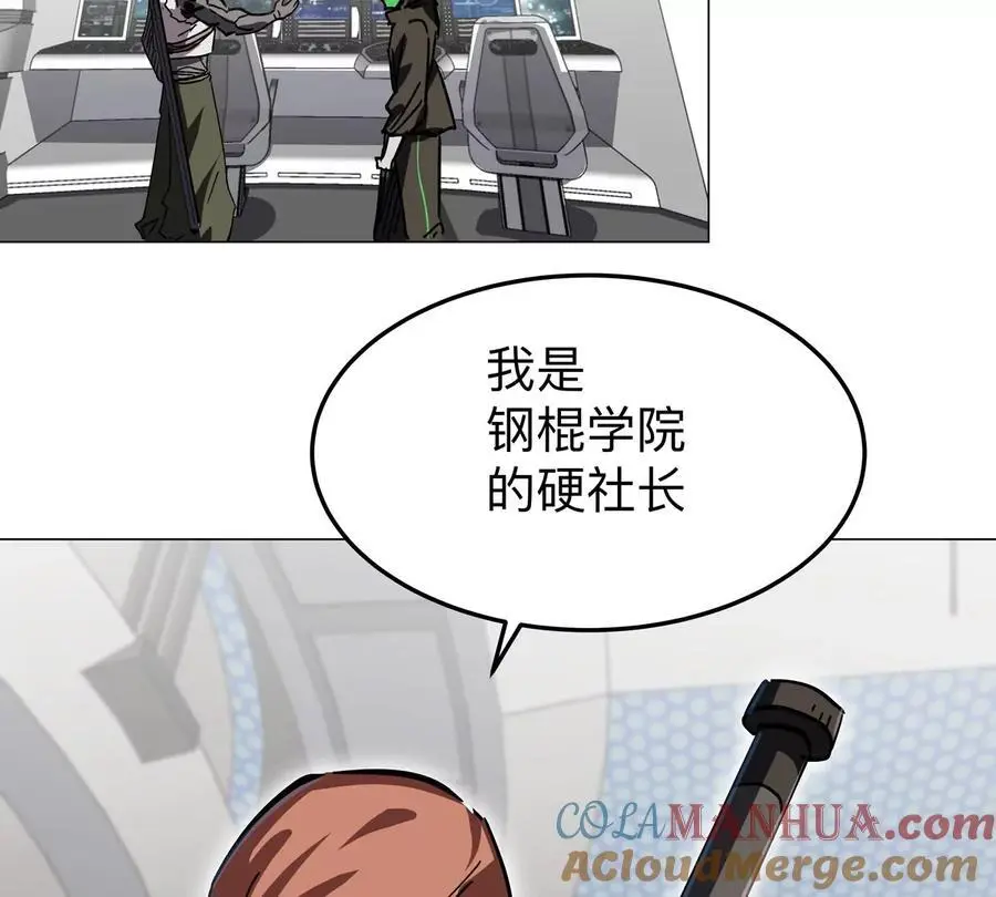 第38话 钢棍？？42