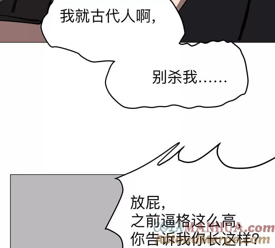 第72话 两变态的合作48