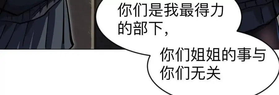 第71话 联邦制与君主制58