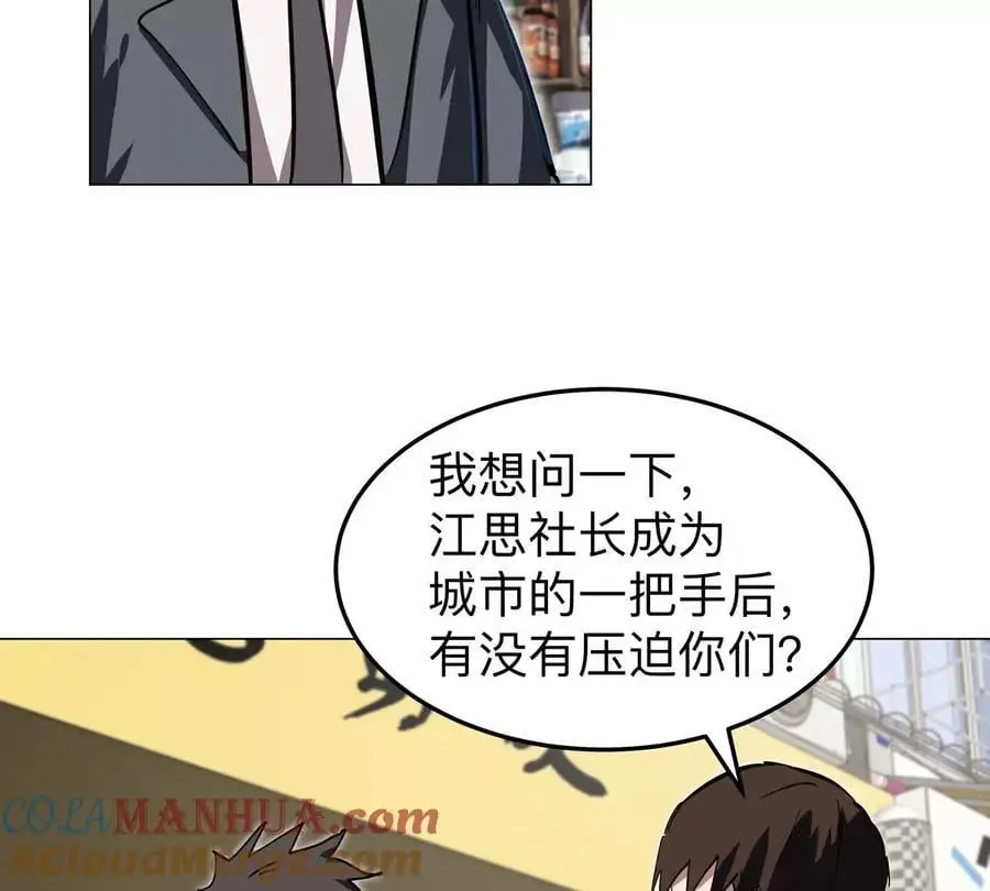 第43话 我来带你参观18