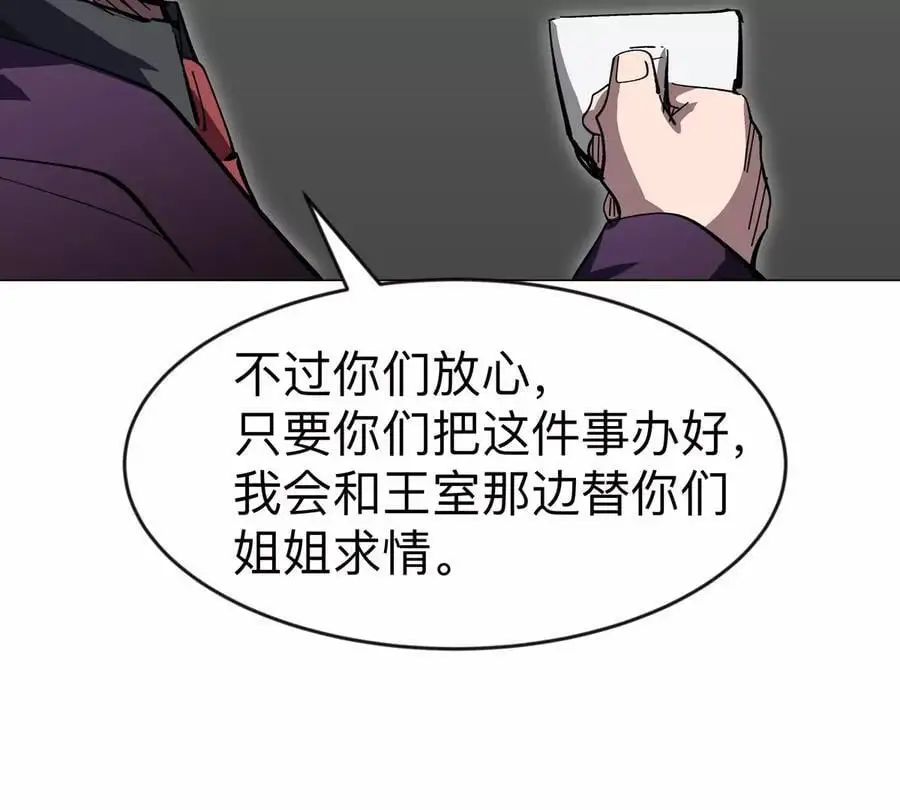 第71话 联邦制与君主制61