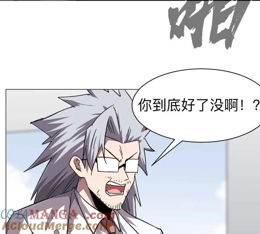 第100话 我在哪？33
