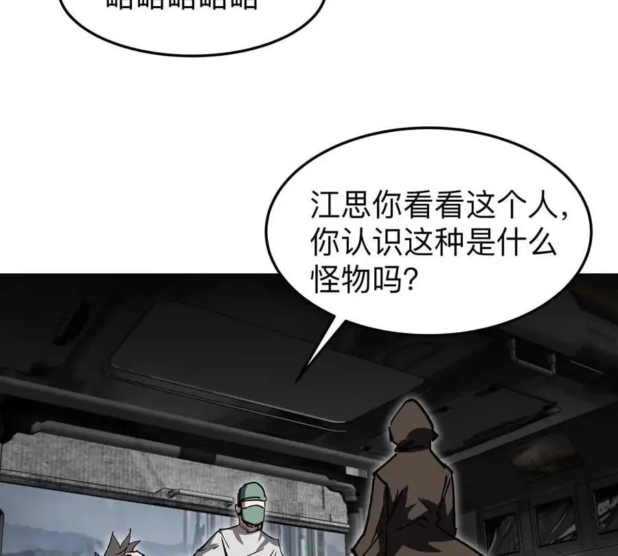 第38话 钢棍？？55
