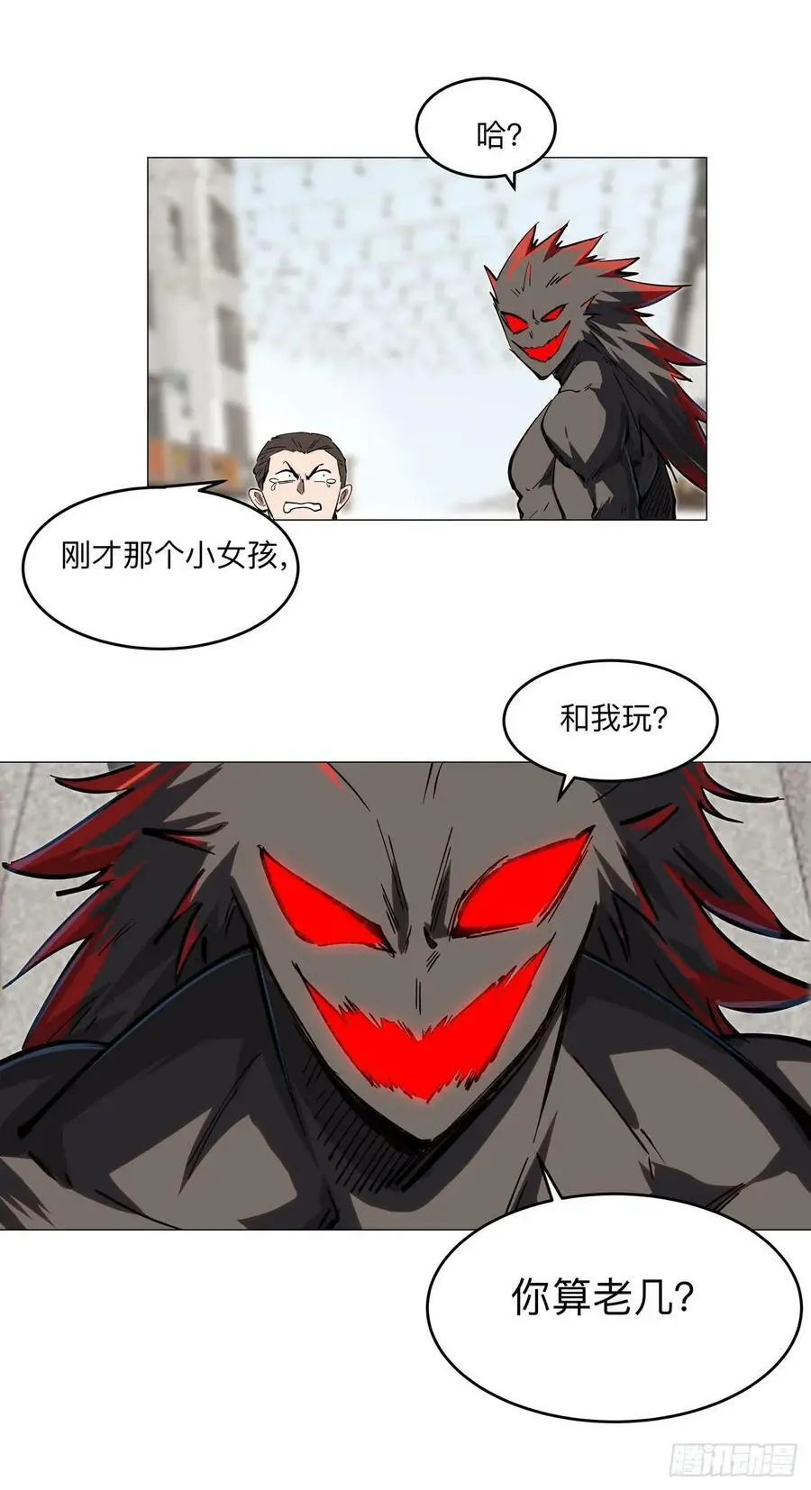 不死之身~5
