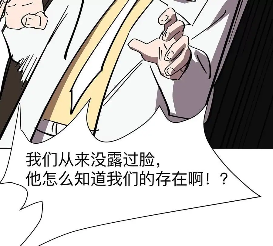 第33话 确实是吓死了26