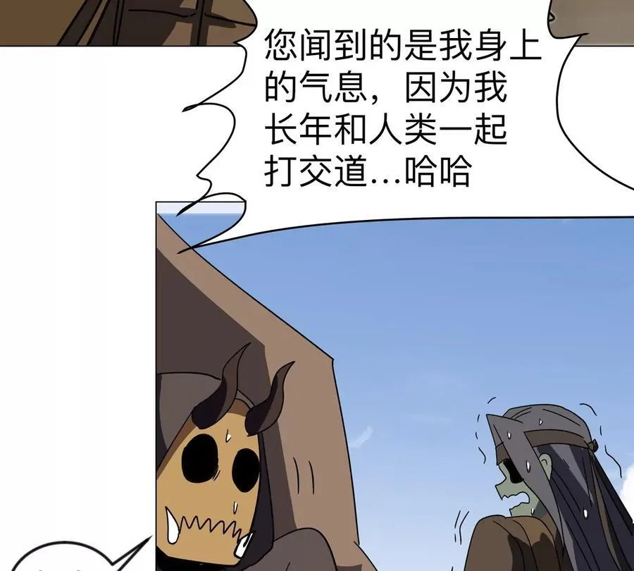 第106话 我喜欢的僵尸65