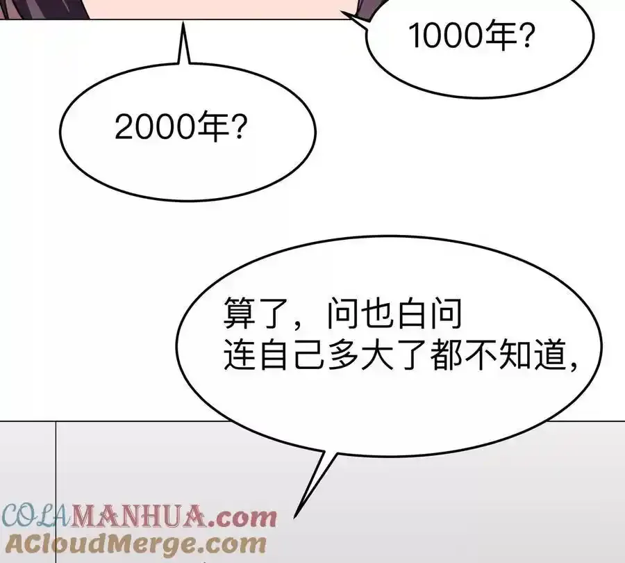 第83话 哟，可以啊9