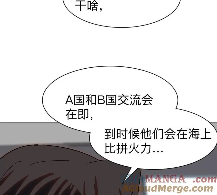 第96话 “派对”？12