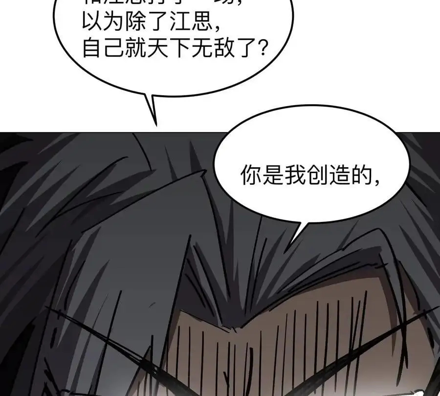 第48话 莽夫？55