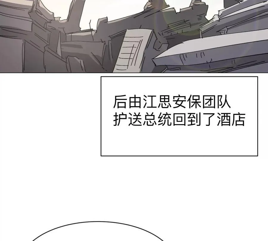 第92话 任务失败32