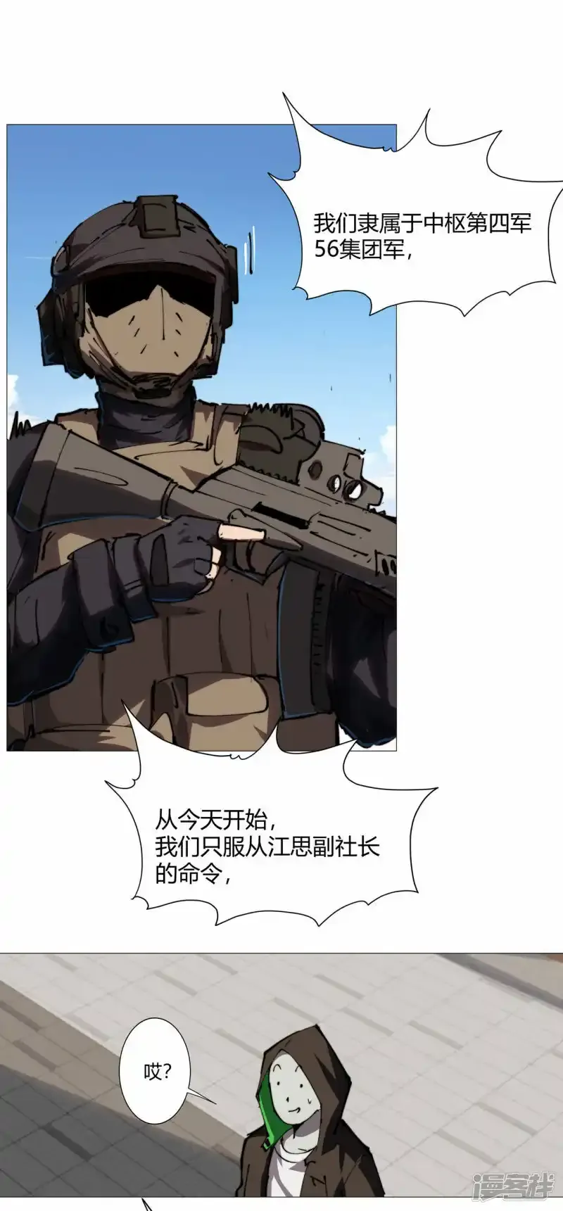 恐怖的自己。32