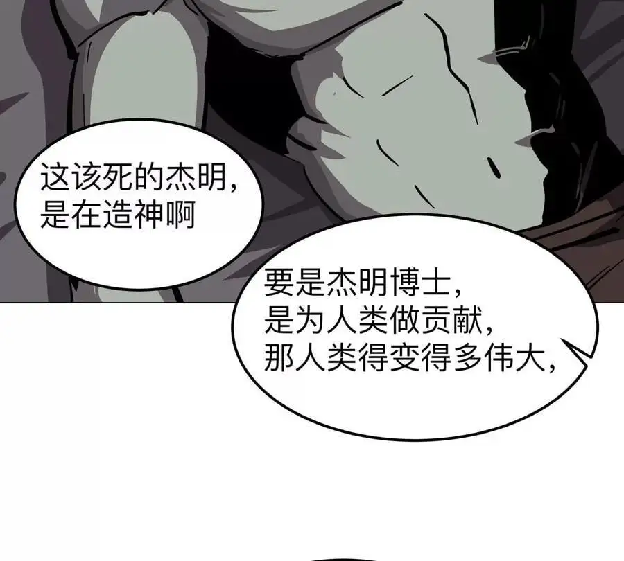 第47话 我会让你变强25