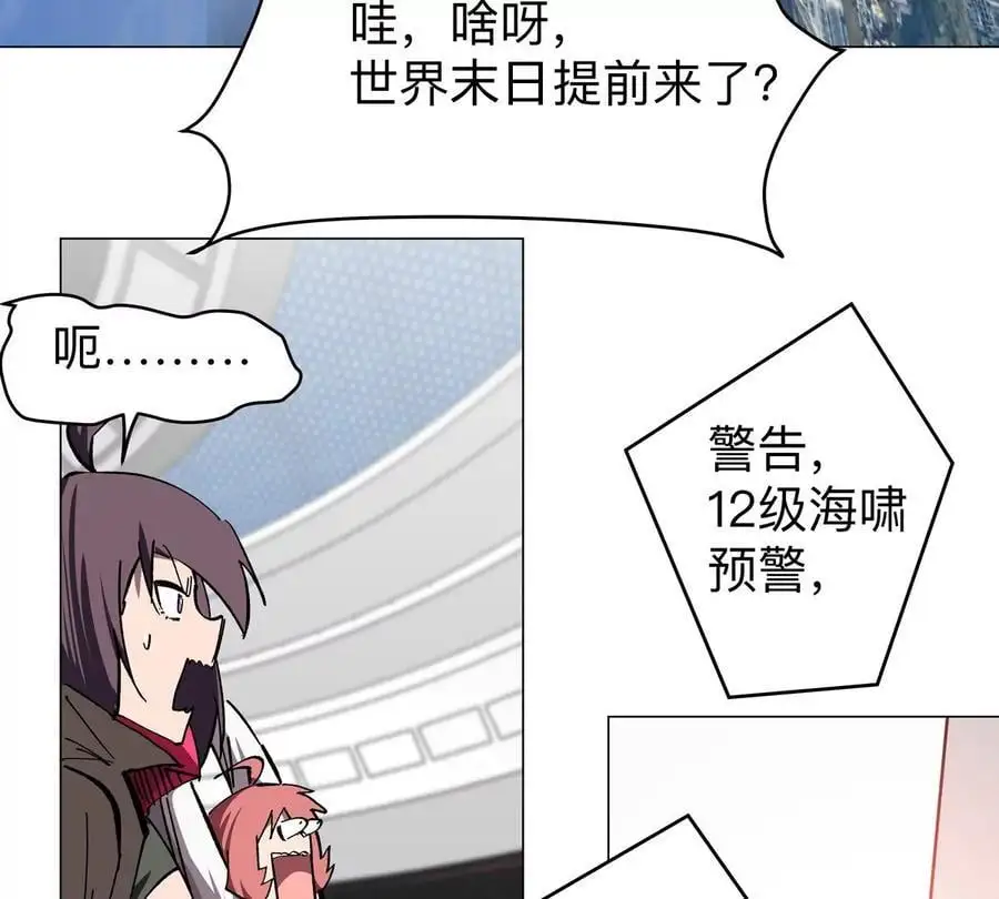 第46话 现在看到了？76