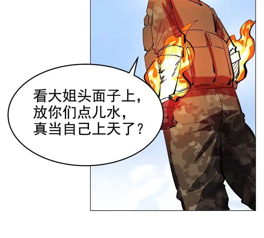 第78话 我在忙10