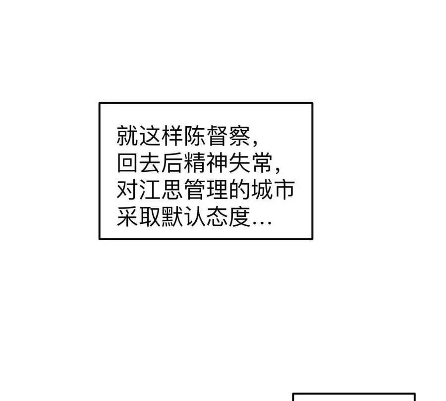 第47话 我会让你变强17