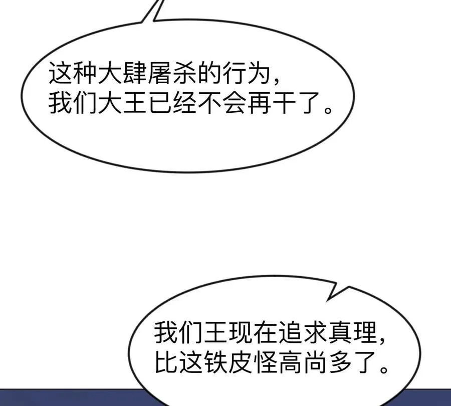 第111话 光明20