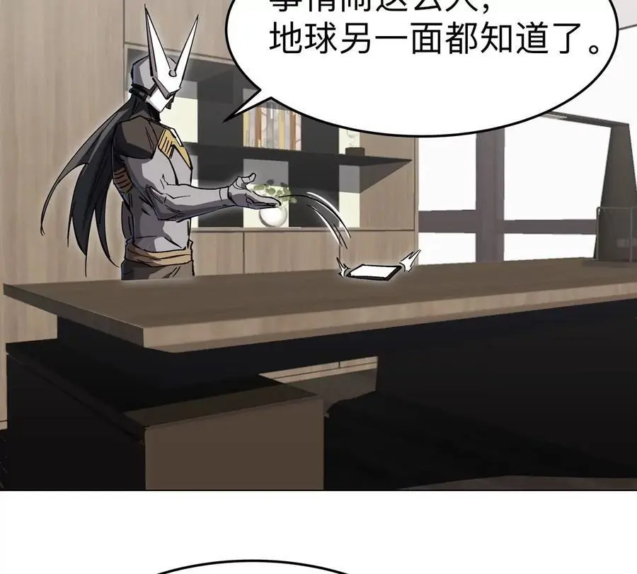 第70话 开会？11