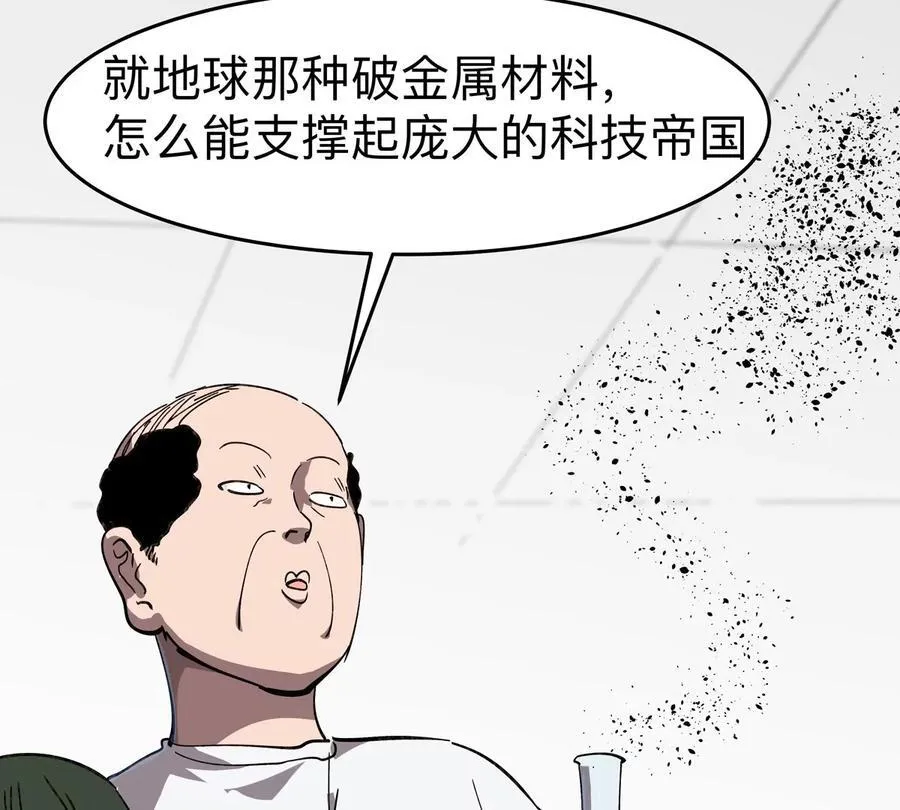 第94话 古代人历史文化10