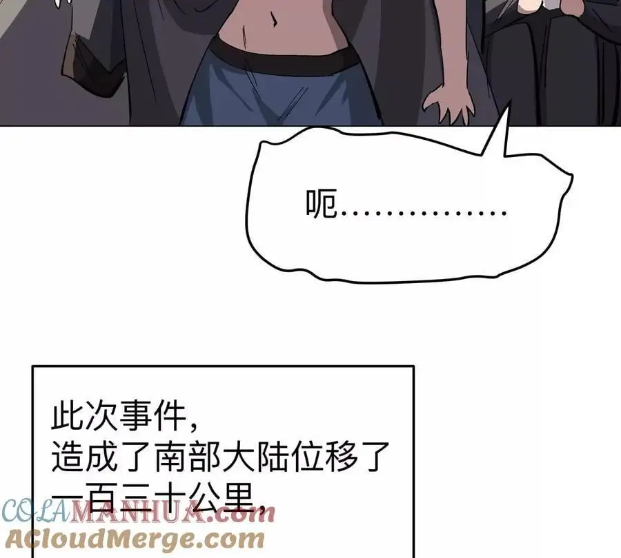 第68话 绝不放弃48