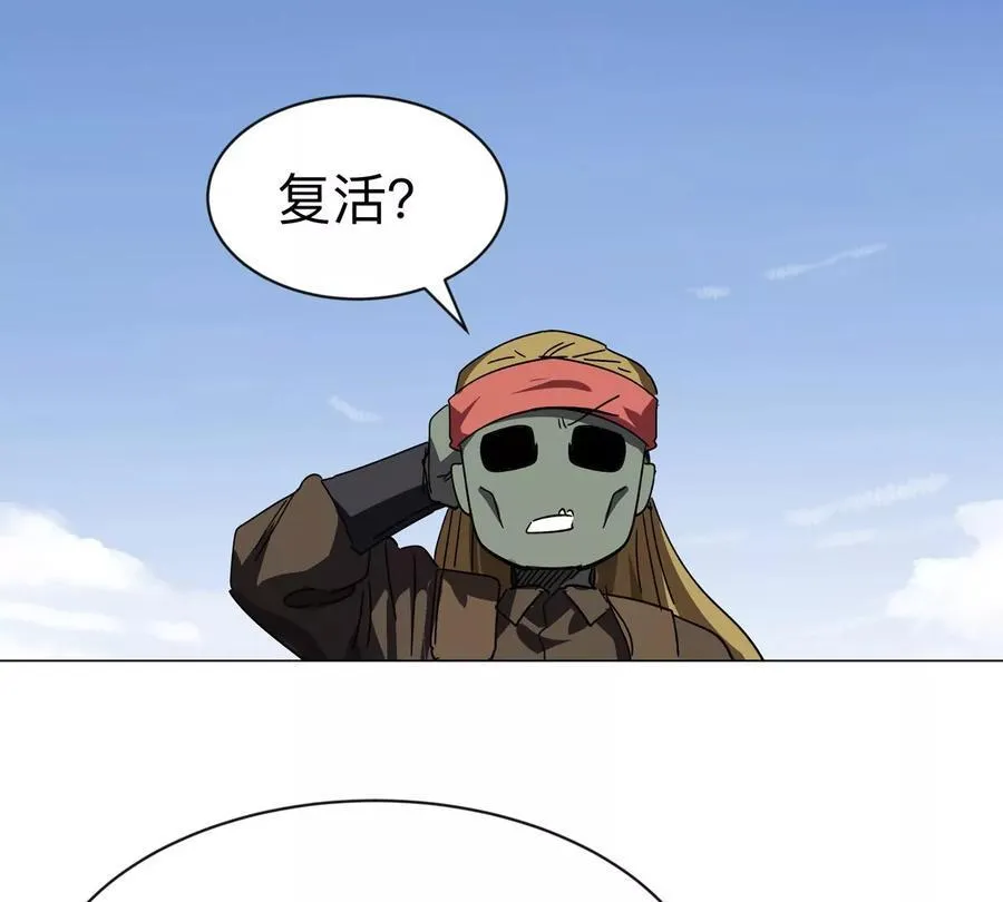 第104话 你好同类53