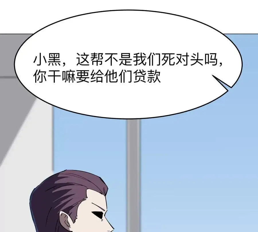 第68话 绝不放弃75