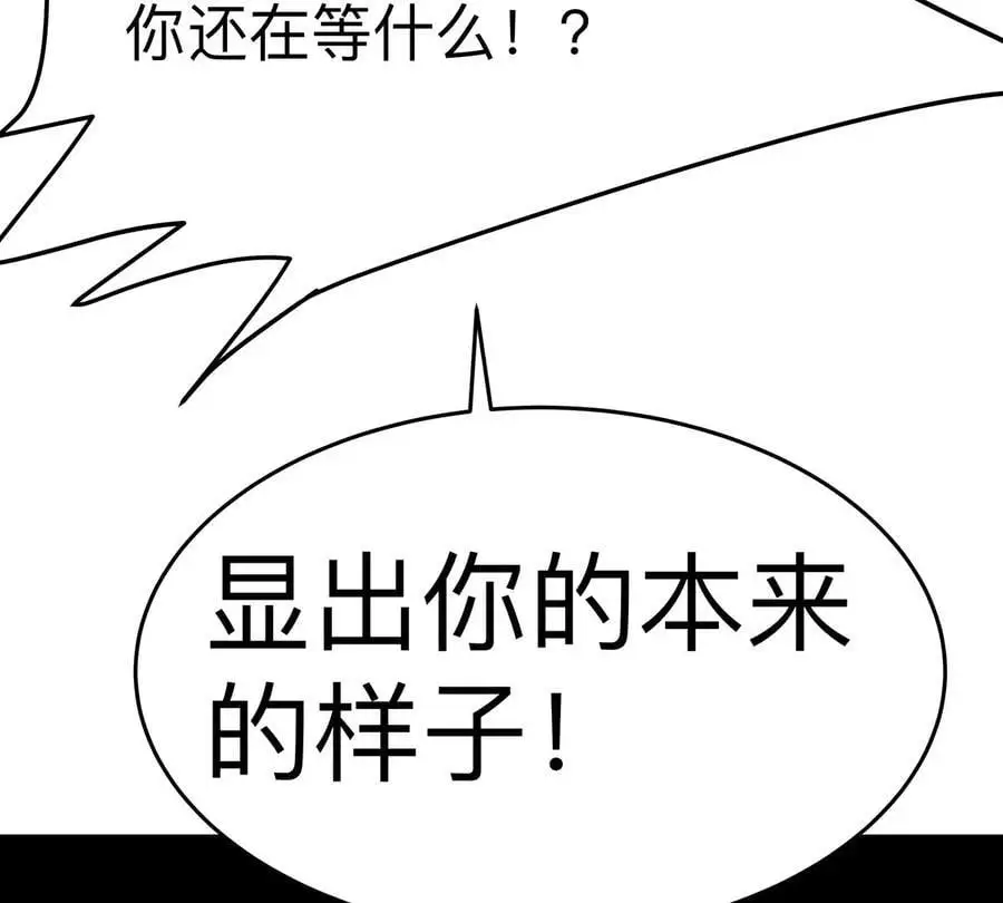 第64话 显出你的真身95
