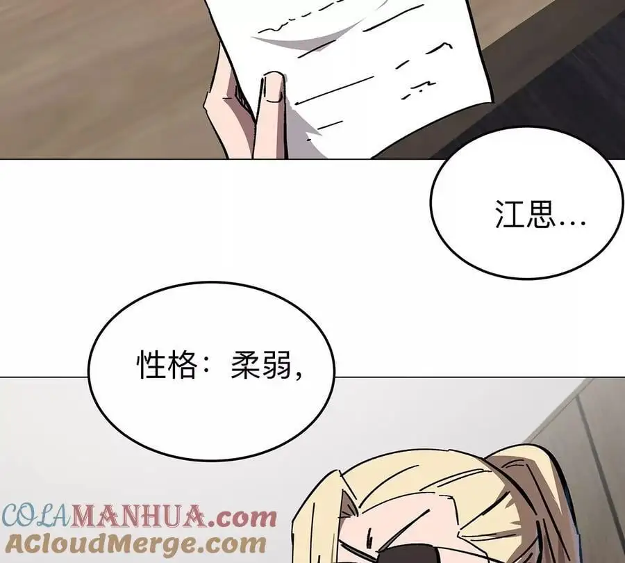 第36话 干什么都行？60