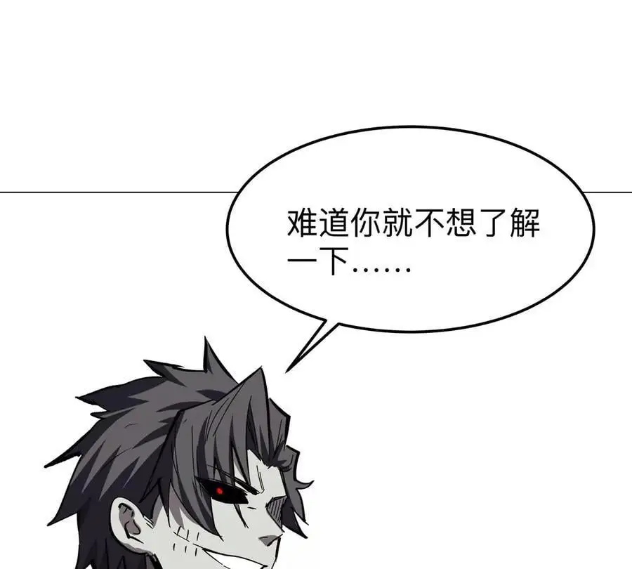 第51话 我的“血脉之力”59