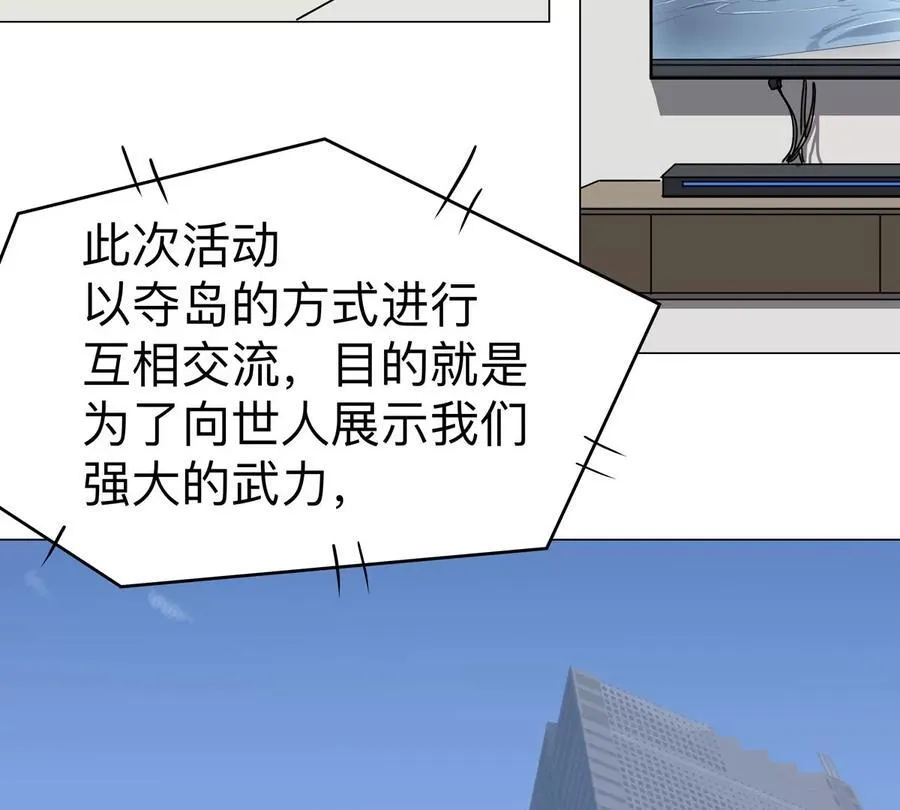 第96话 “派对”？40