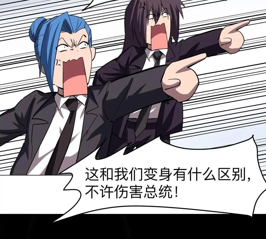 第87话 上古畸形种8