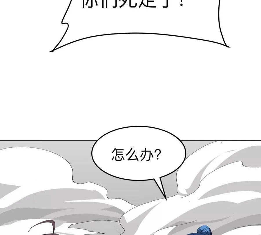 第84话 兄弟，把人留下70