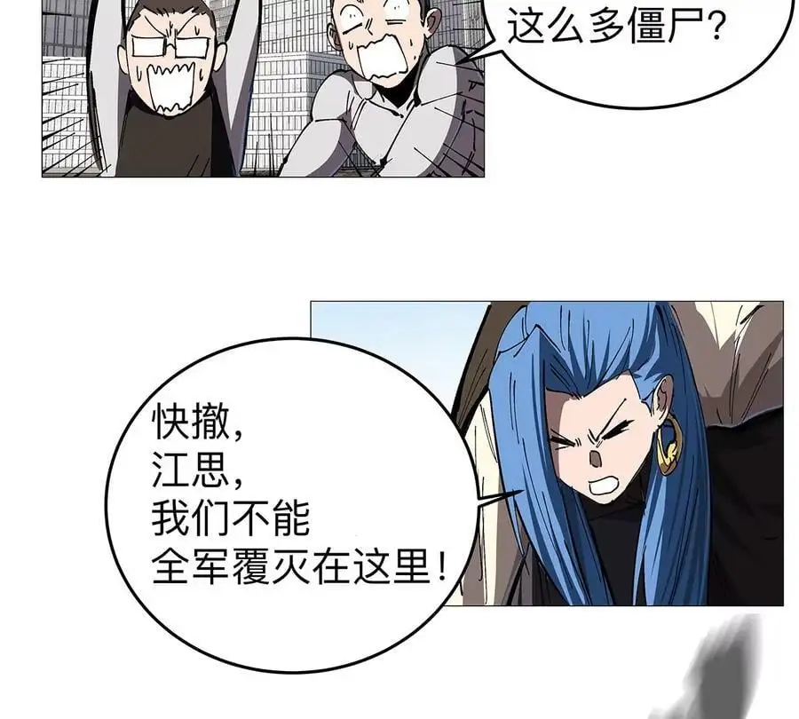 第27话 你叫尸王，我叫什么？53