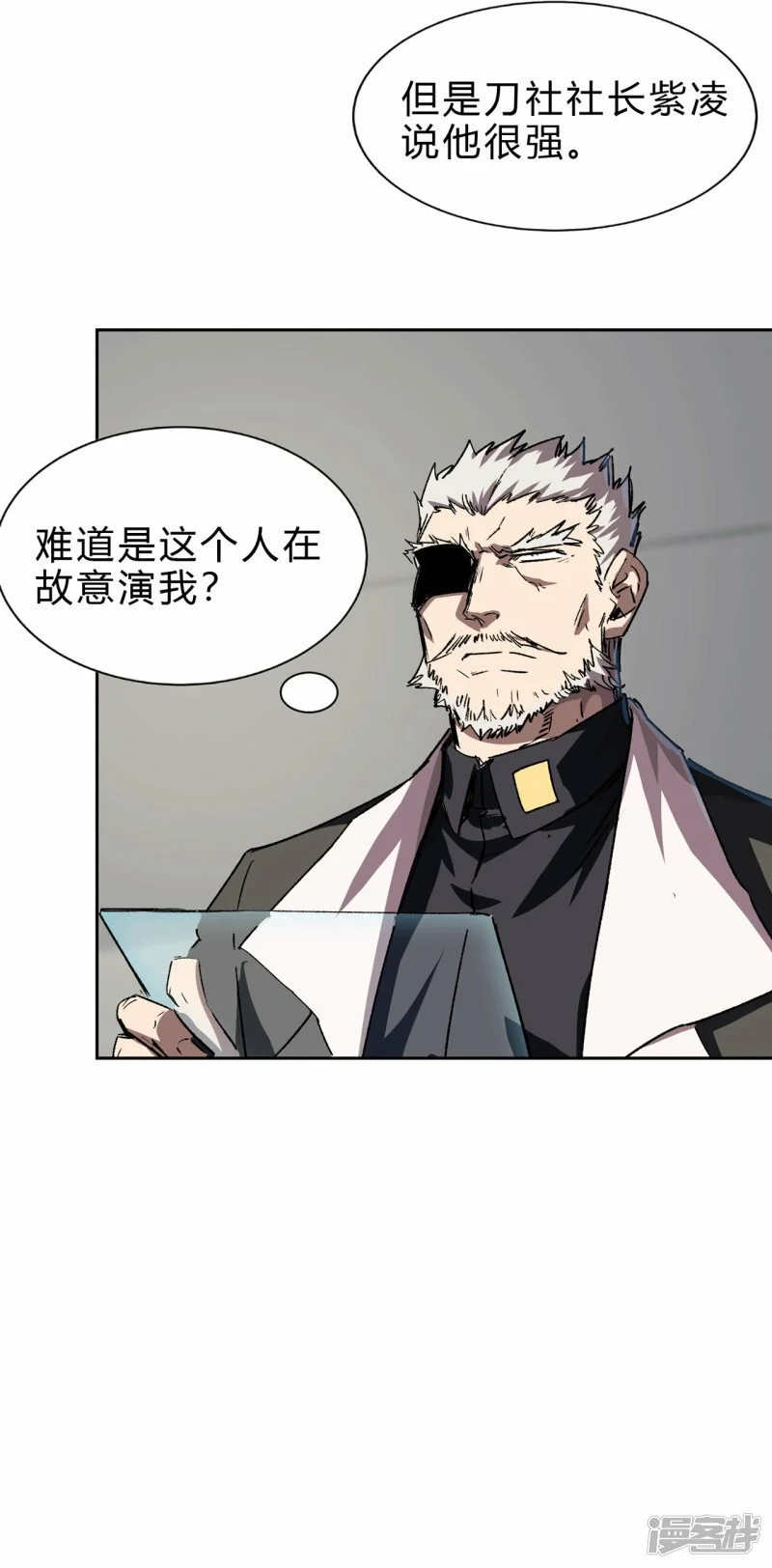 看我扔得远吗?6