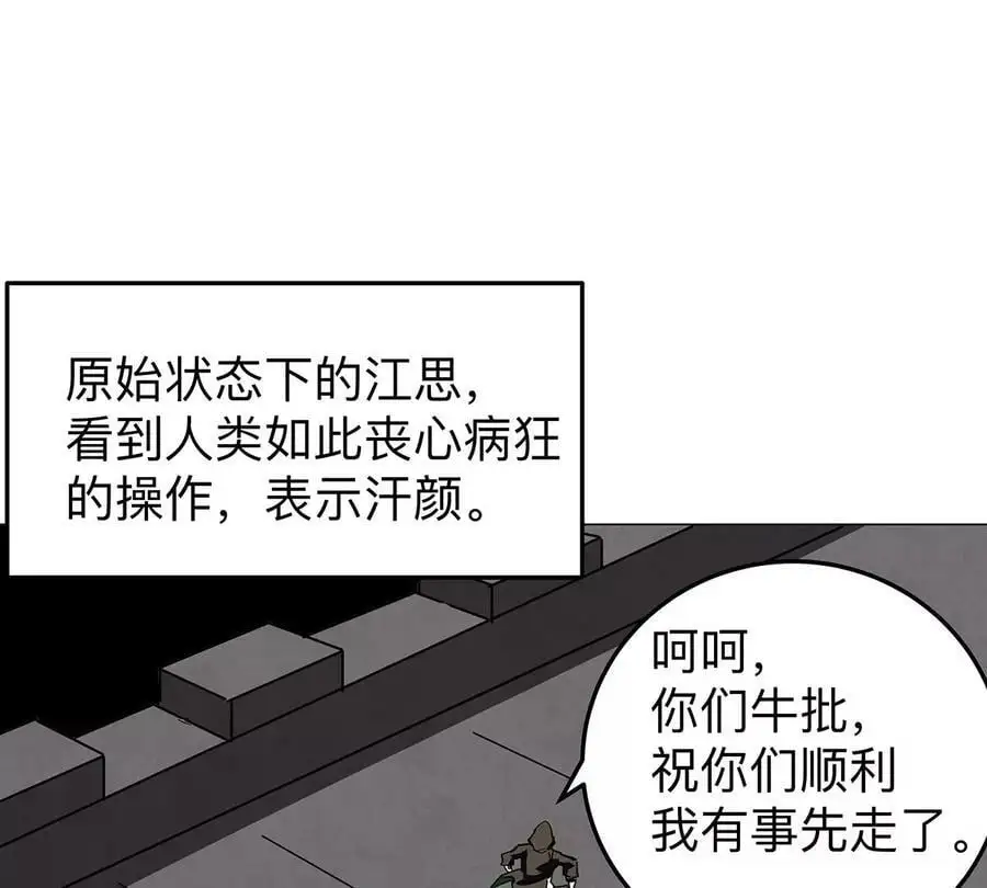 第40话 来就自爆38