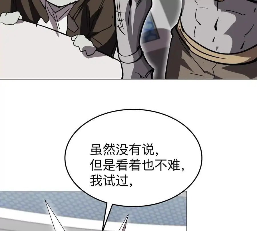第57话 都给我死8