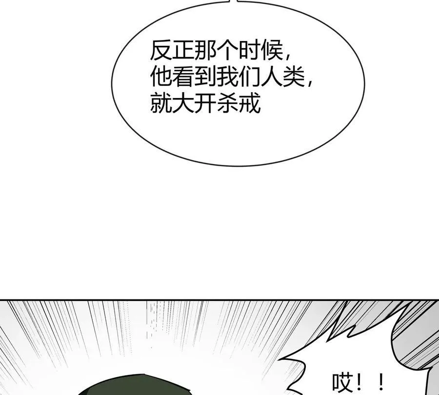 第95话 恭喜升迁35