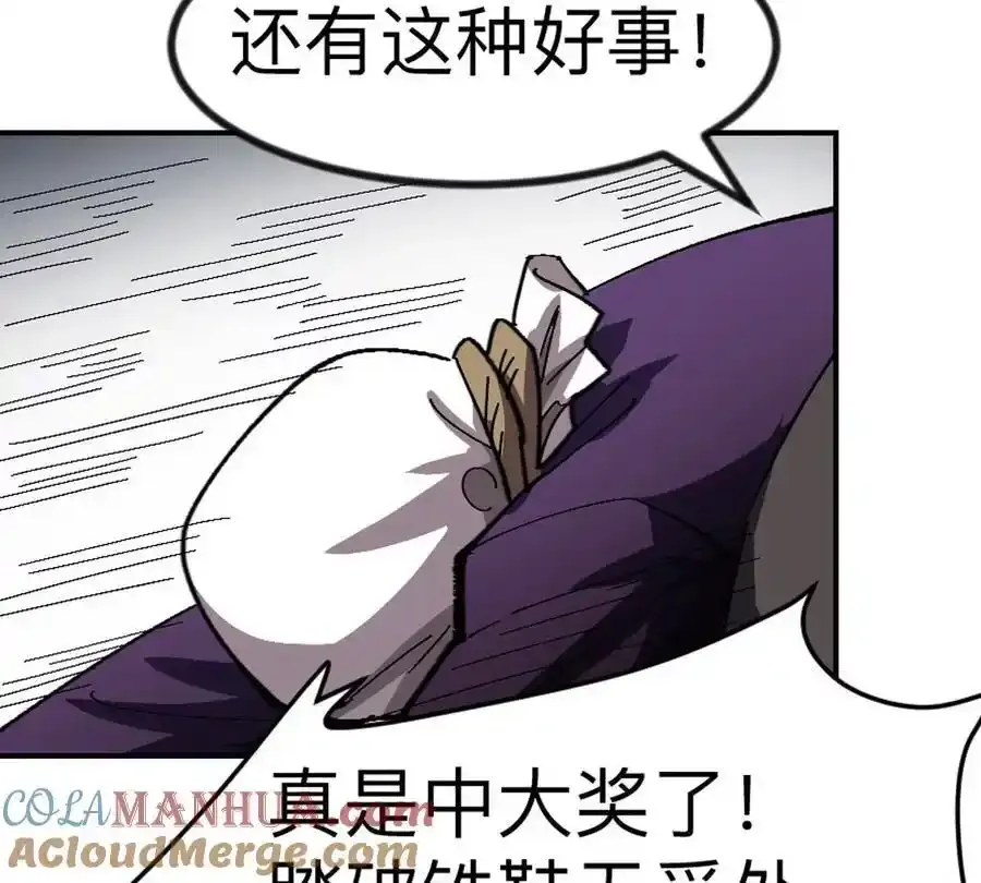 第83话 哟，可以啊69