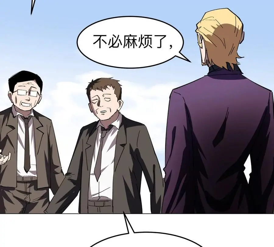 第76话 都给我留下10