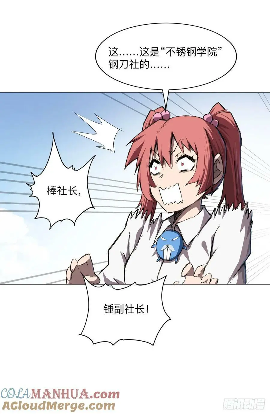 无敌的小弟6