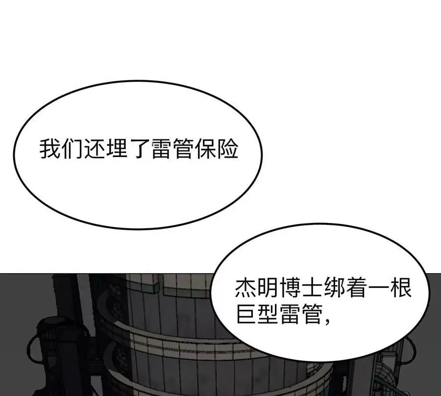 第40话 来就自爆31