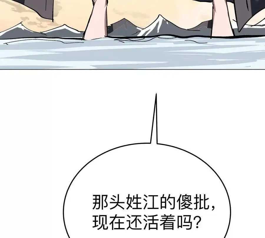 第37话 老相好？65