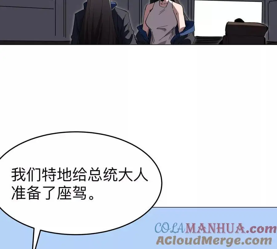 第76话 都给我留下9
