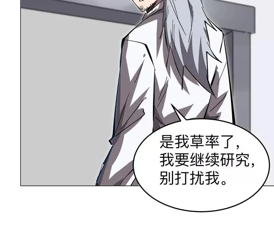 第72话 两变态的合作65
