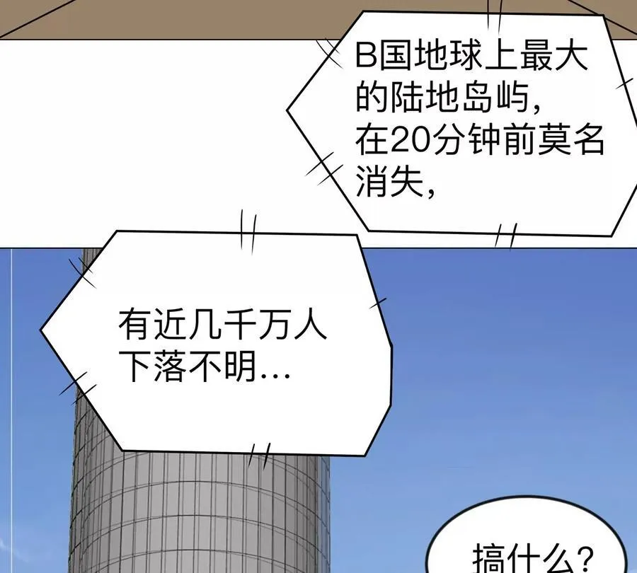第106话 我喜欢的僵尸46