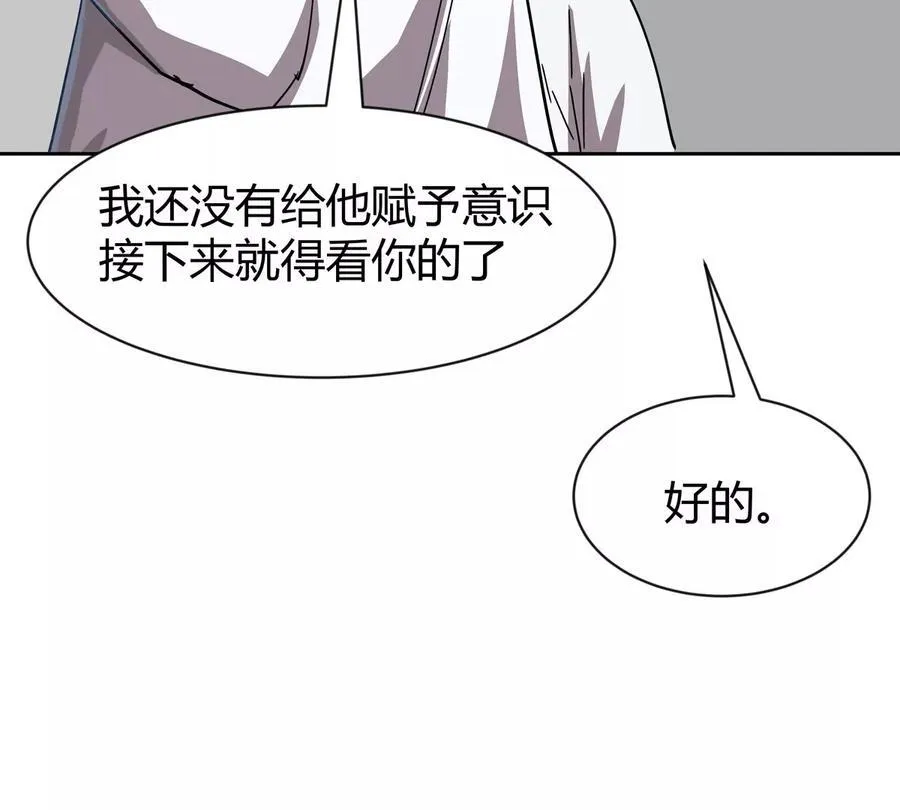 第95话 恭喜升迁20