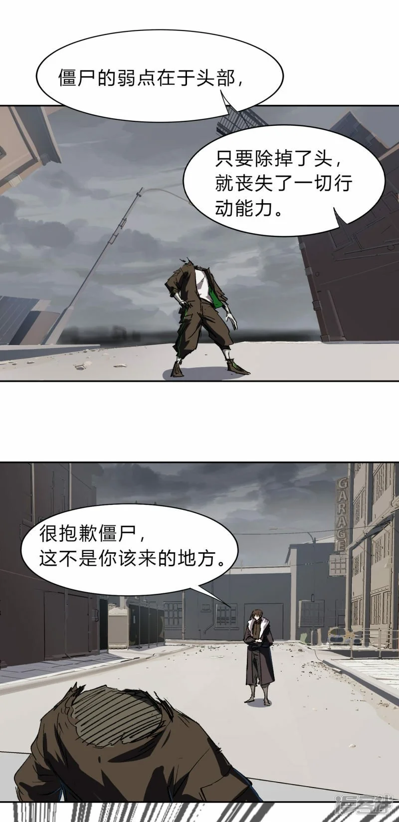 僵尸，说的就是你！21