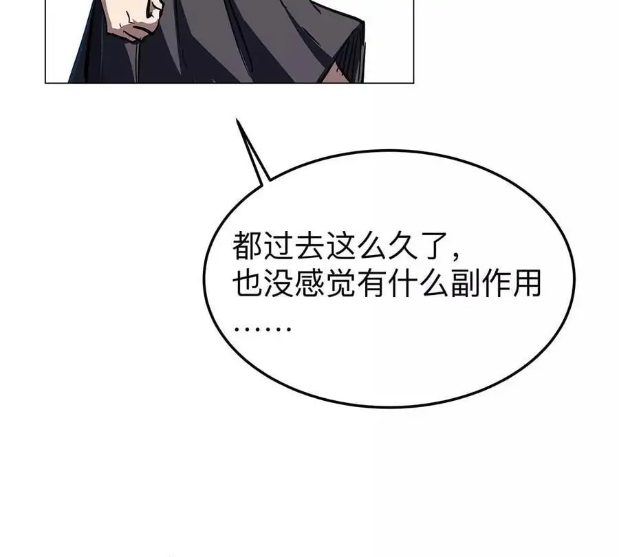 第35话 江思你到底干了什么？77