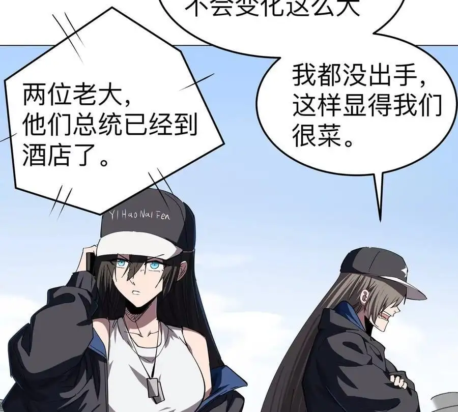 第81话 宠物boss50