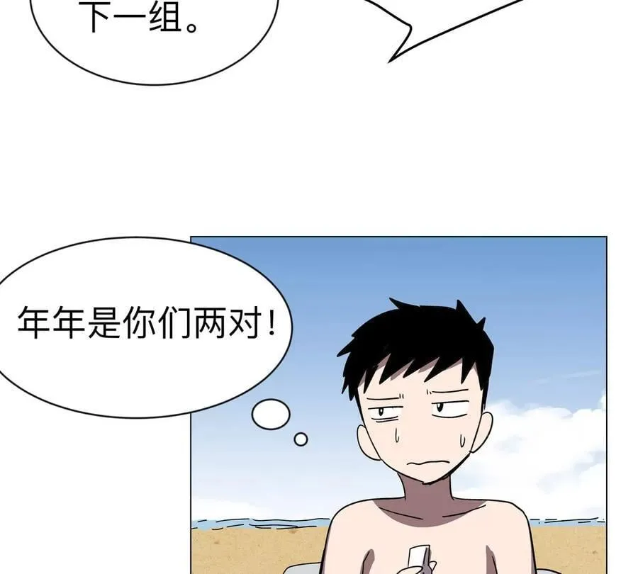 第97话 敬礼！10