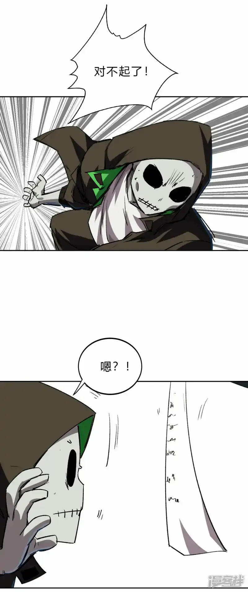 恐怖的自己。13